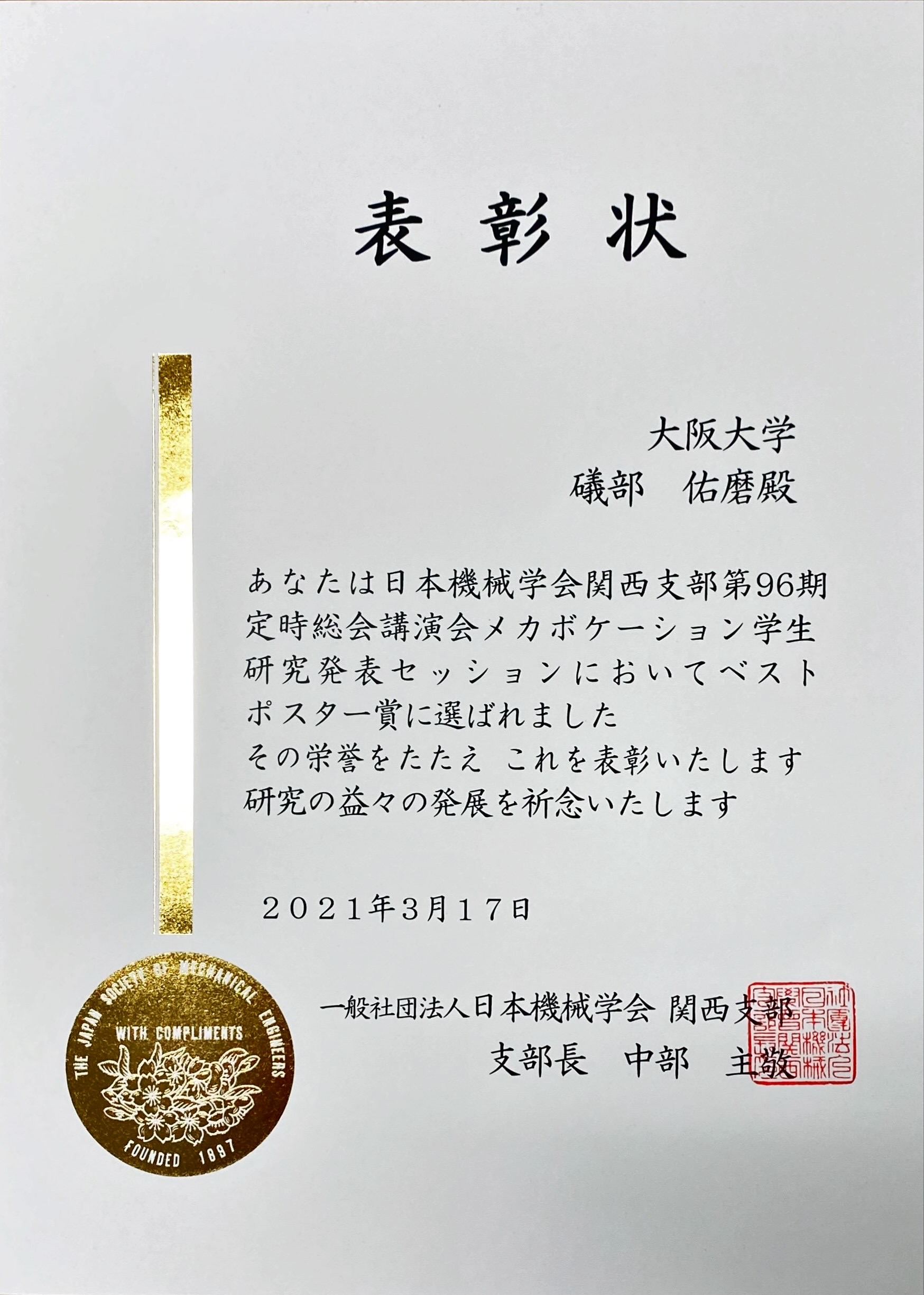 選挙ポスターの研究 選挙ポスターの研究 | 東大法 蒲島郁夫ゼミ |本 | 通販 | Amazon