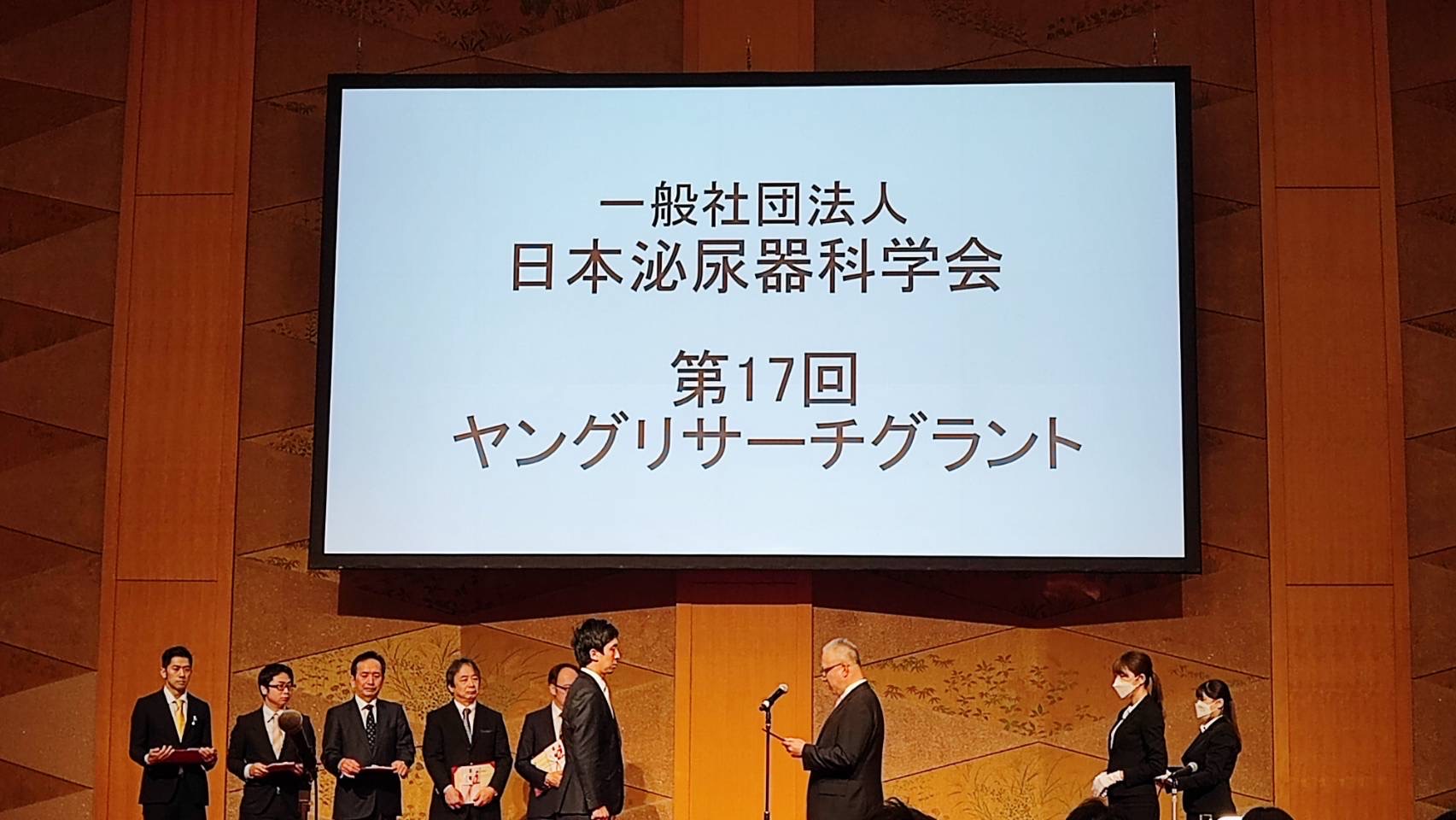 田中勇太朗助教が日本泌尿器科学会ヤングリサーチグラントを受賞