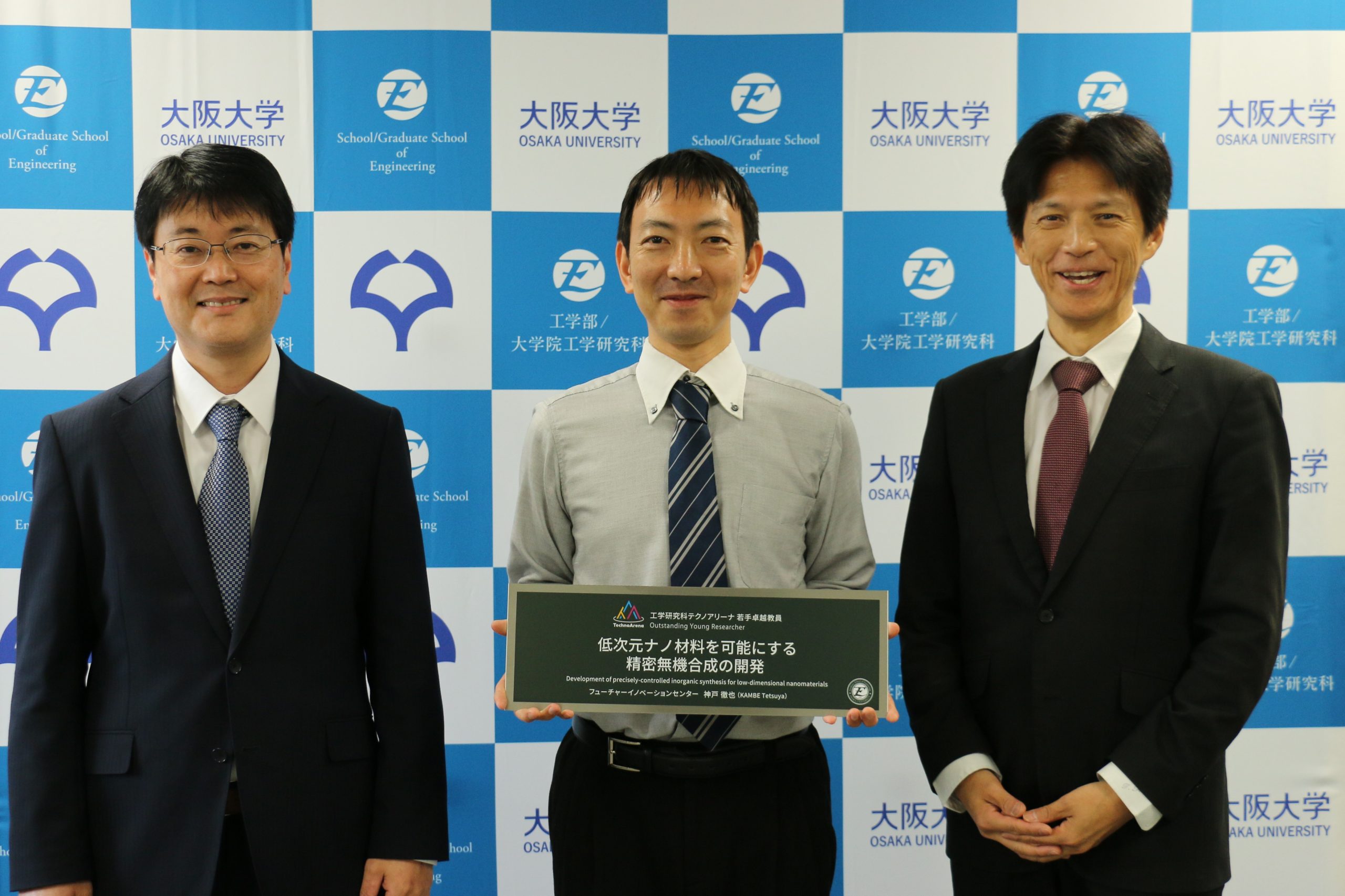 2024年度採択 テクノアリーナ 若手卓越教員 神戸 徹也 准教授に