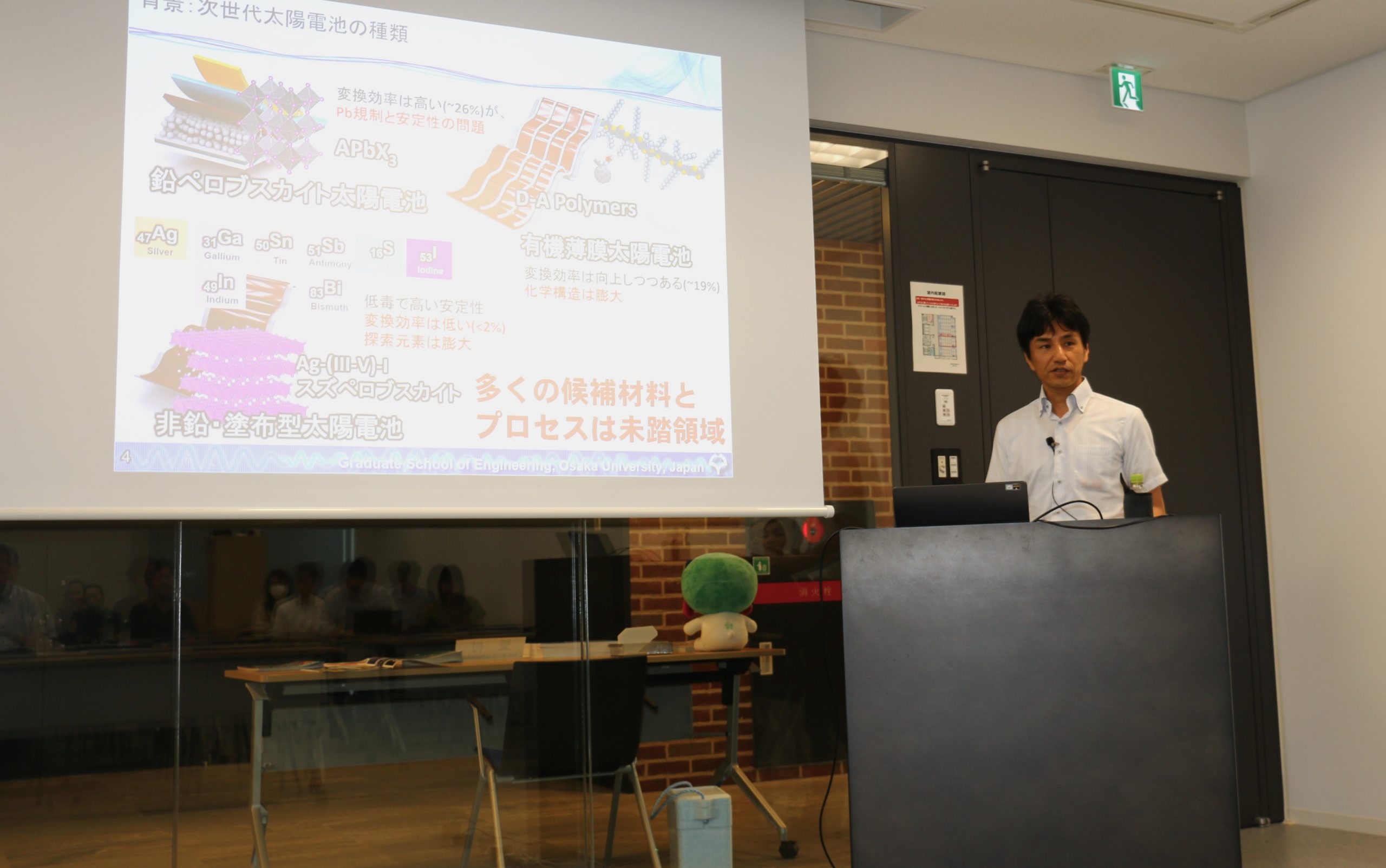 第4回産研・工学研究科定例記者発表を開催しました - トピックス