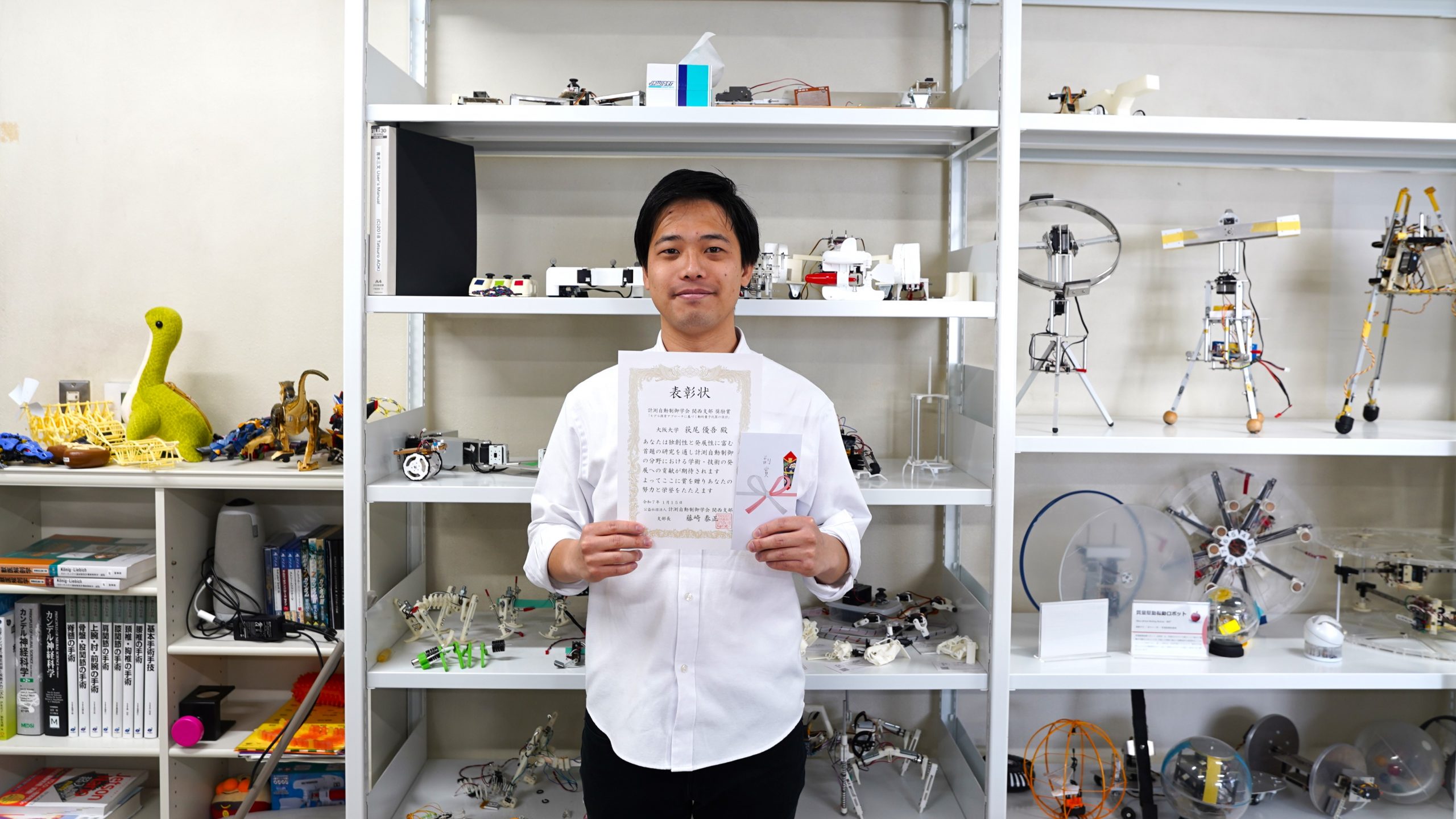 自動計測制御学会 学会誌 2018年 一式 荻尾優吾さんが計測自動制御学会関西支部 奨励賞を受賞しました