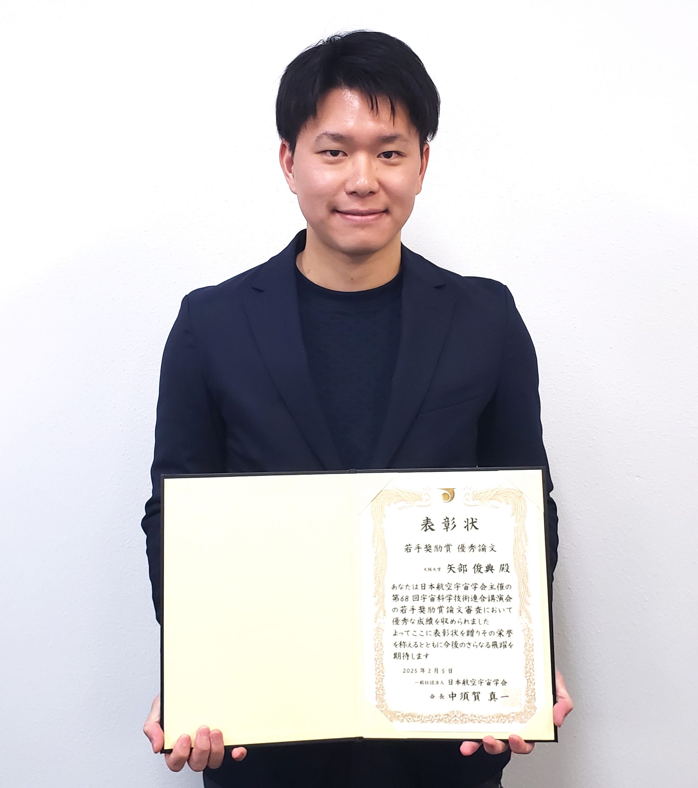 矢部俊典さんが宇宙科学技術連合講演会 若手奨励賞を受賞しました