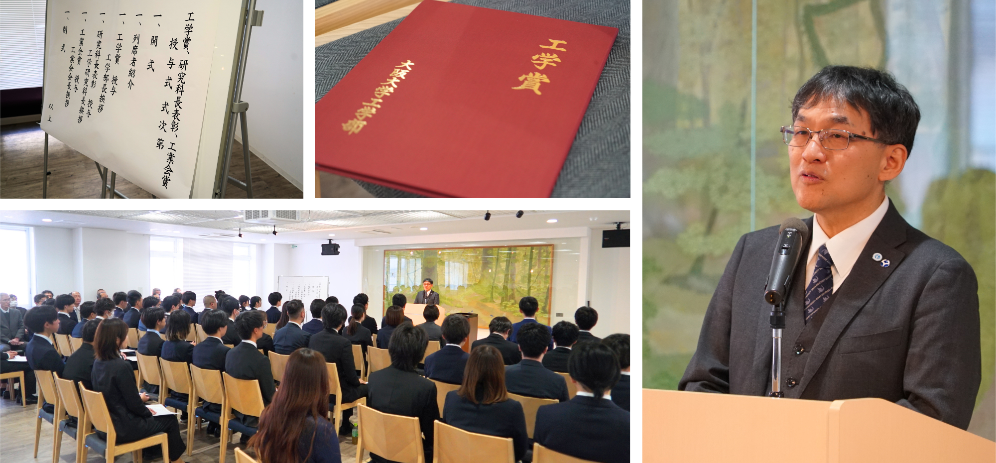 【保証書付】 工学賞・研究科長表彰・工業会賞の授賞式を開催しました 教育書、保育書