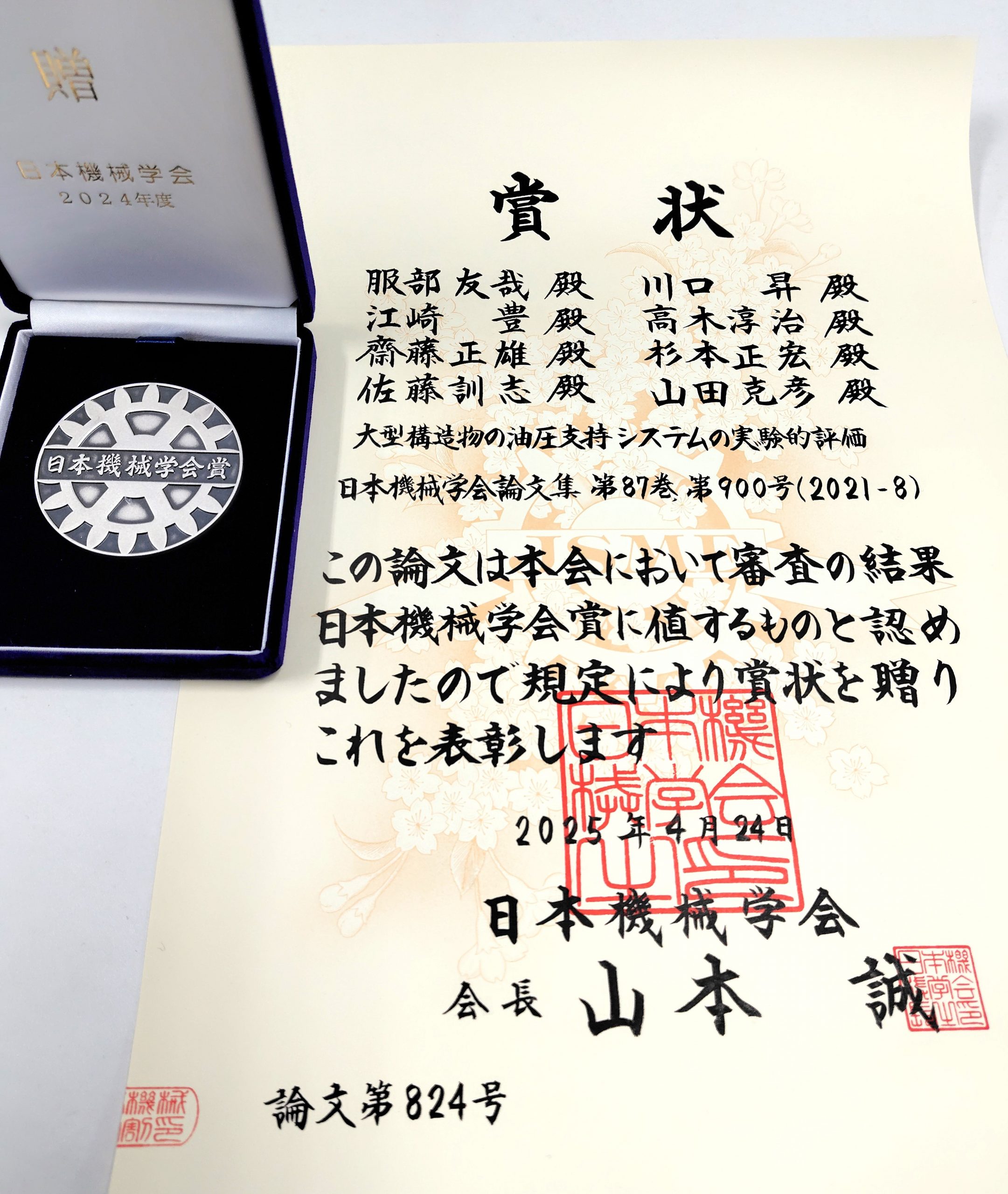 佐藤訓志教授が日本機械学会賞を受賞しました - トピックス - 大阪大学