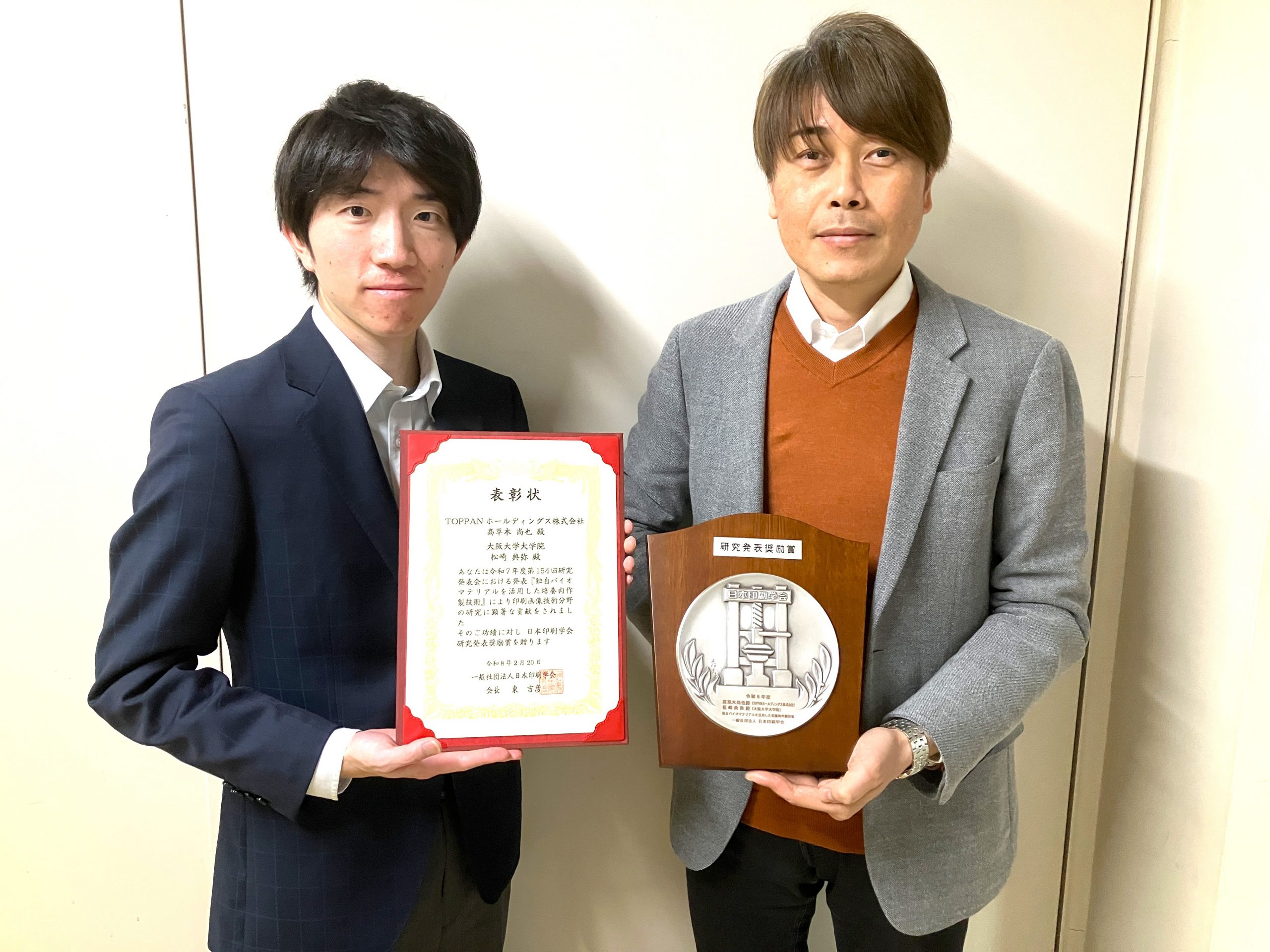 髙草木尚也さん・松﨑典弥教授が日本印刷学会 研究発表奨励賞を受賞