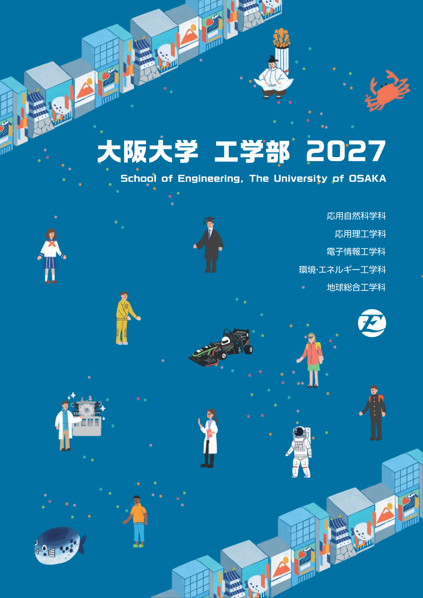 uosaka_eng_kannon_0430.pdf.png